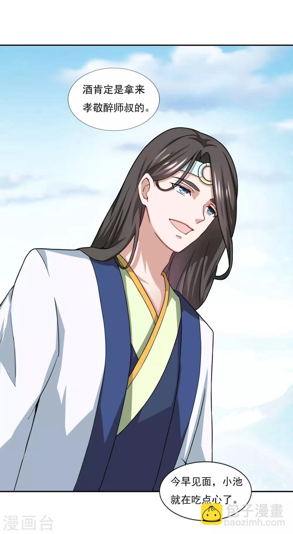 第52话 挑衅-第53话