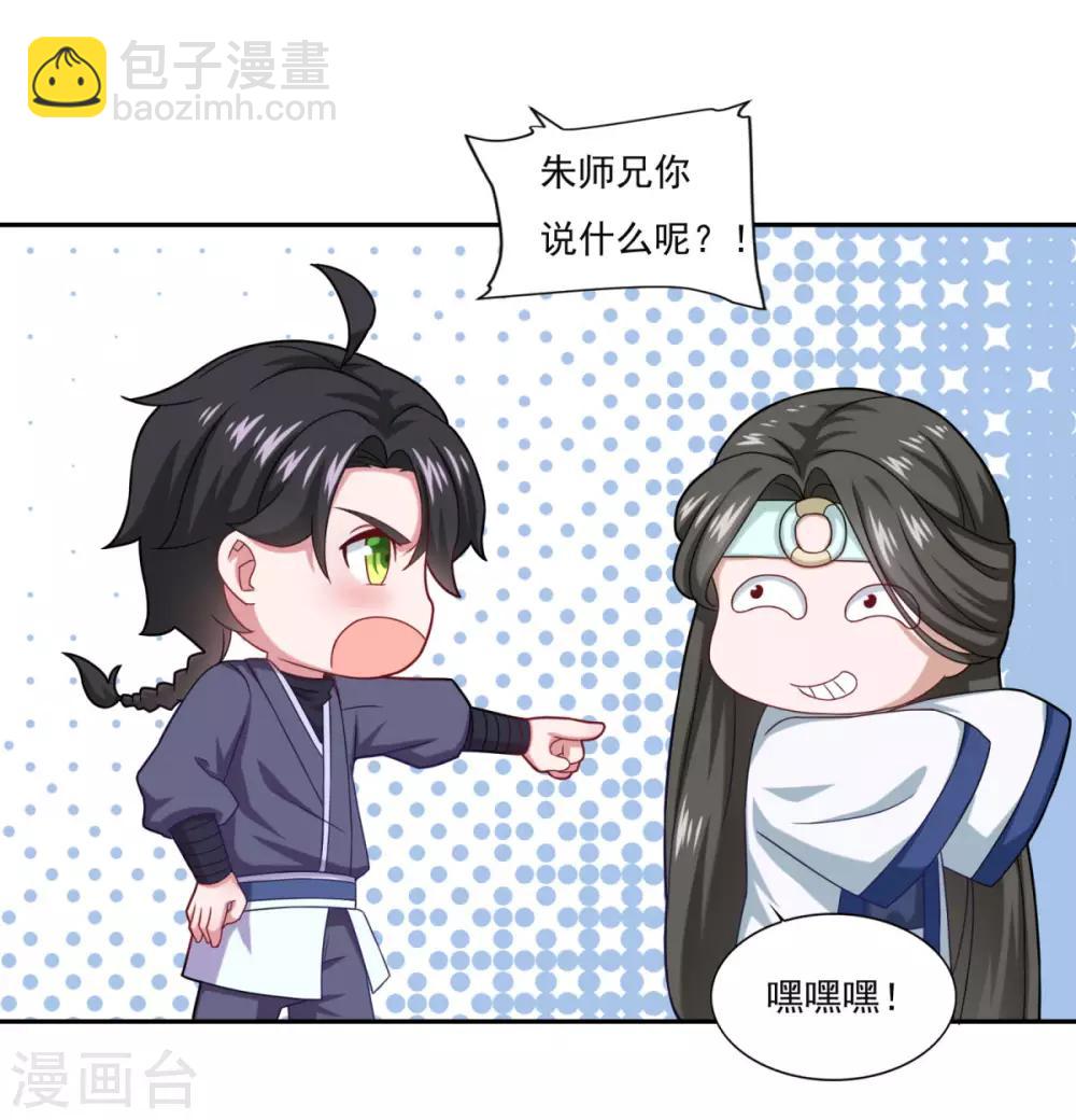 第52话 挑衅-第53话