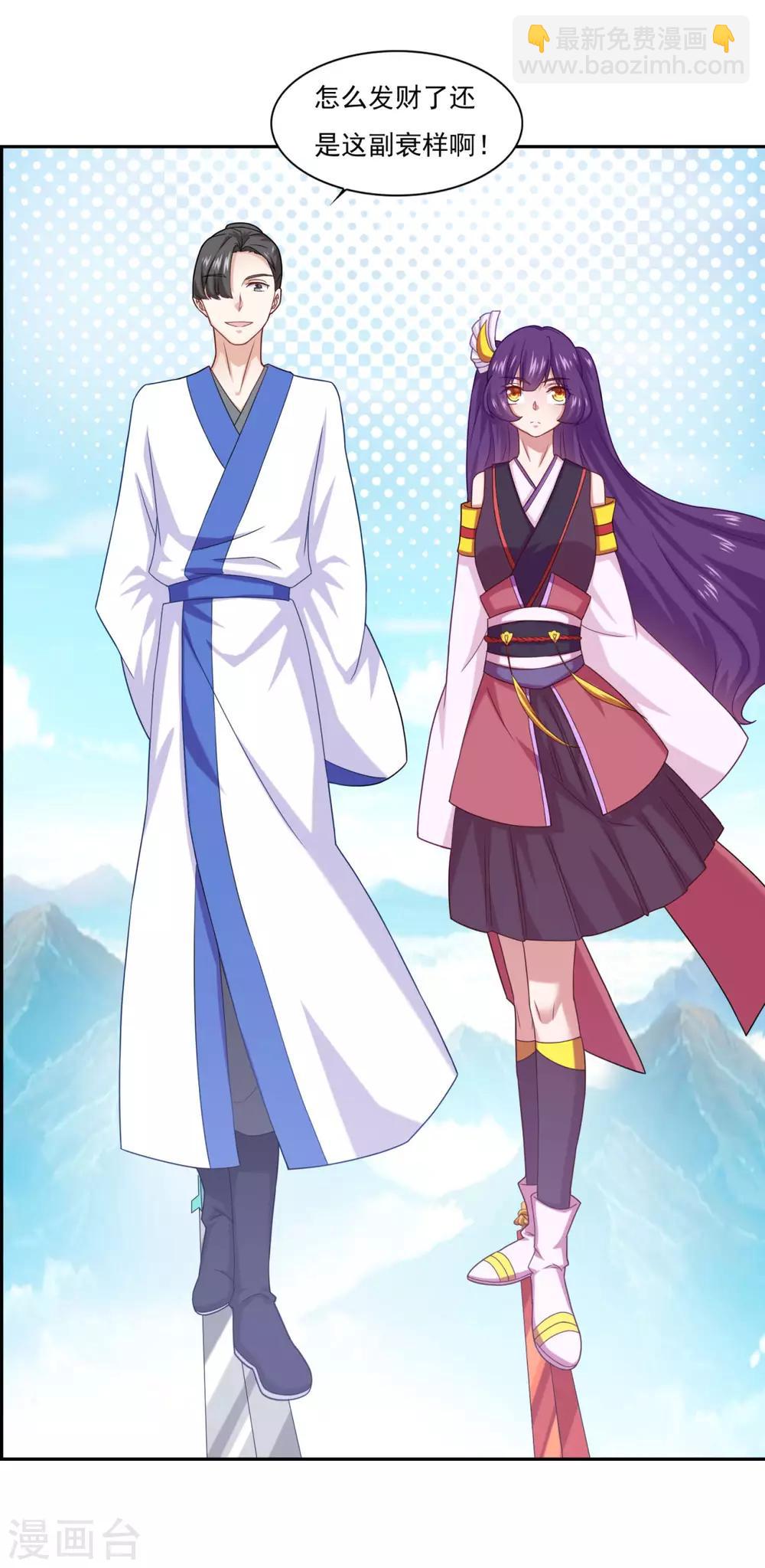 第52话 挑衅-第53话