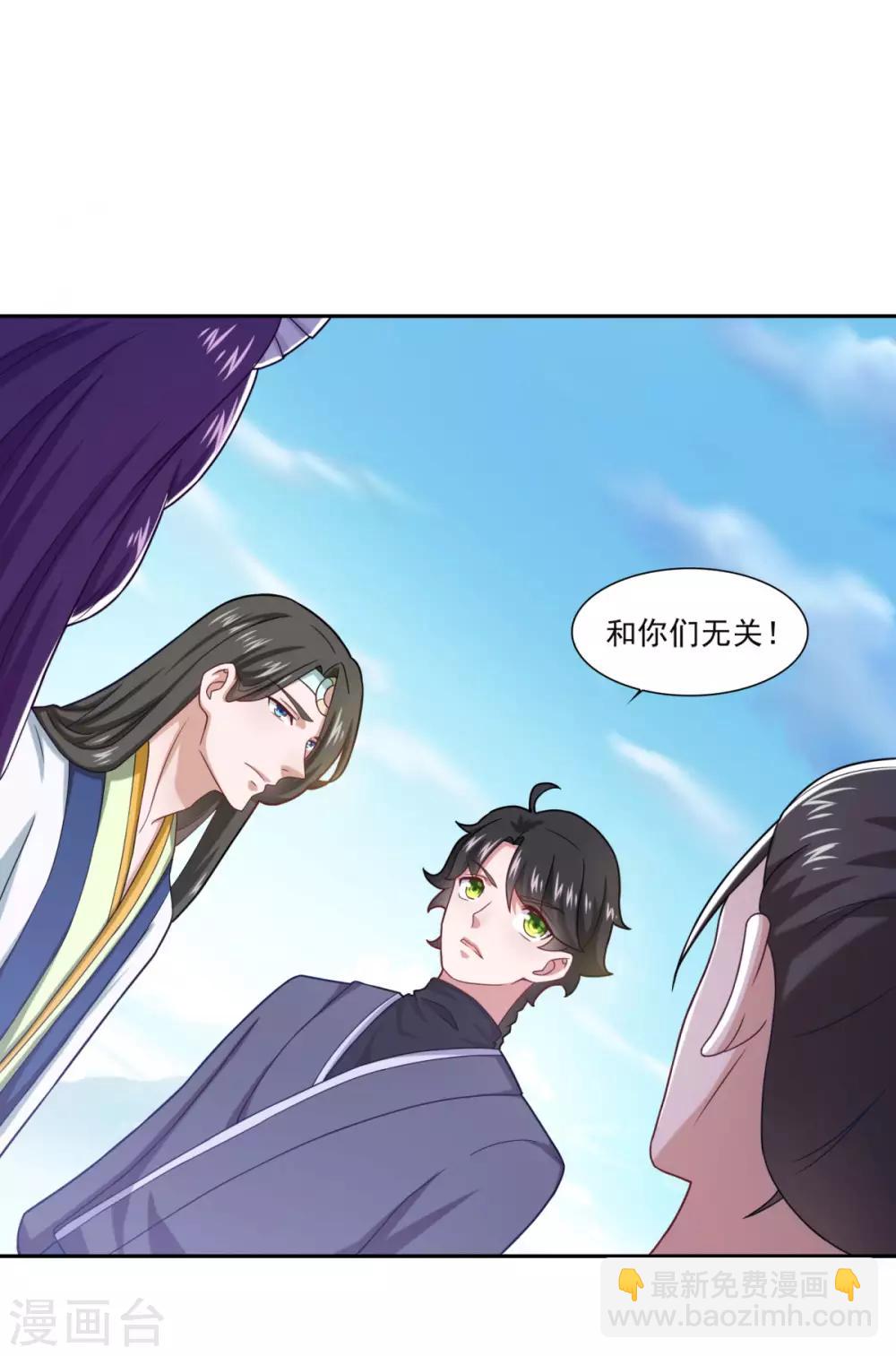 第52话 挑衅-第53话