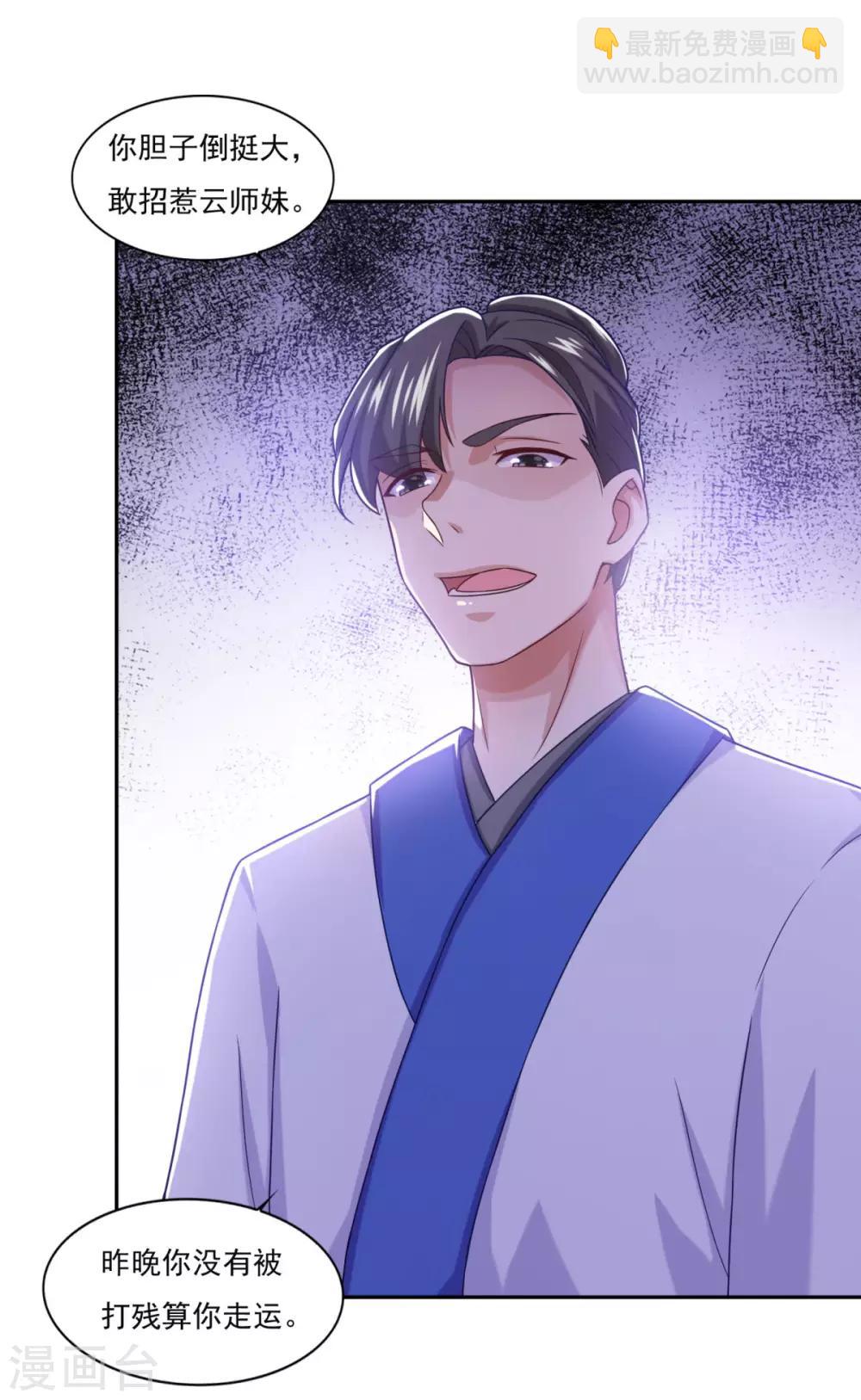 第52话 挑衅-第53话