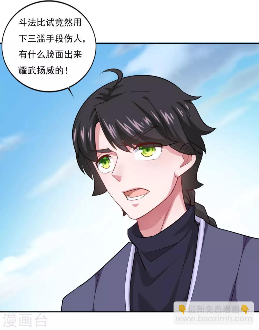 第52话 挑衅-第53话