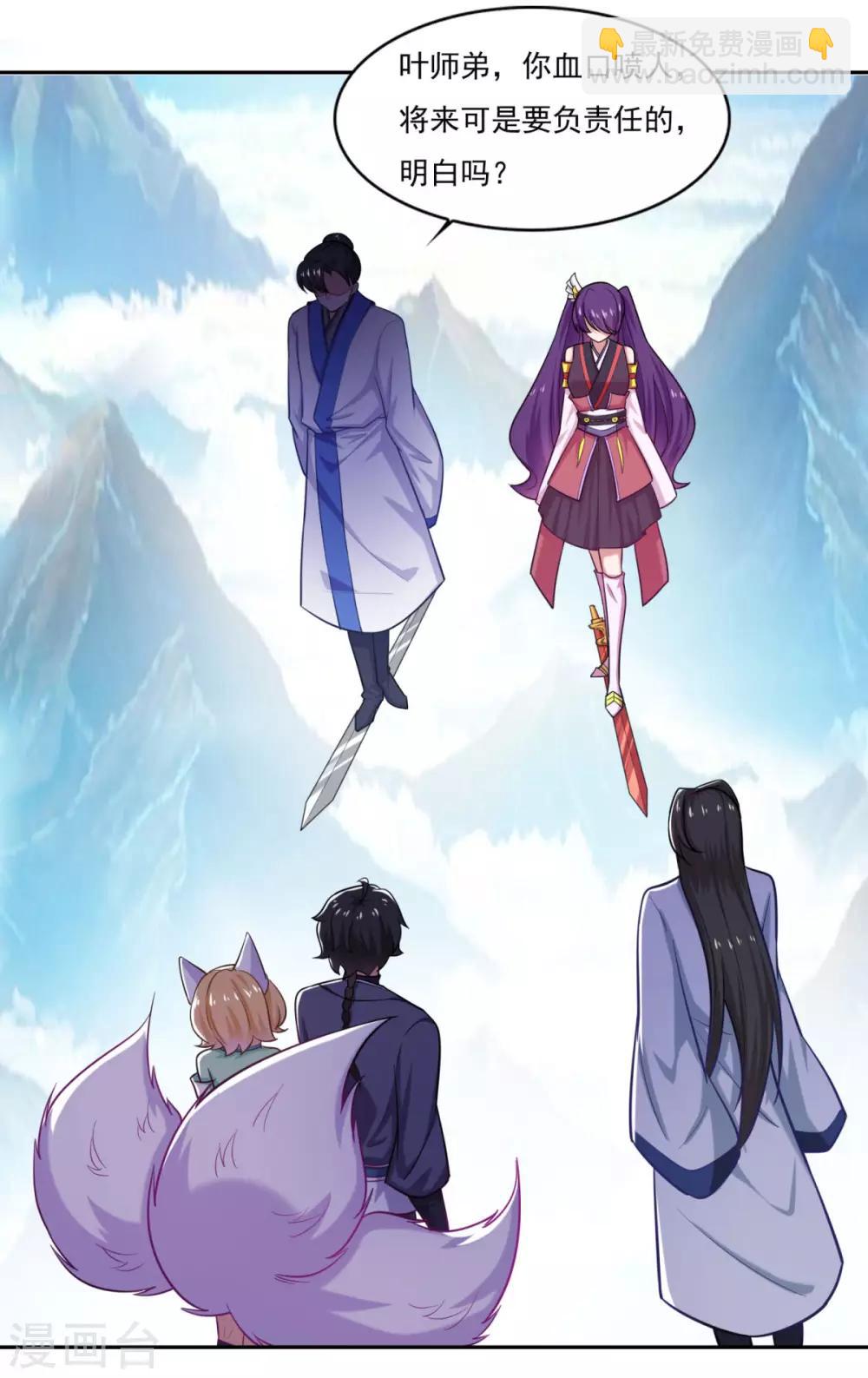 第52话 挑衅-第53话