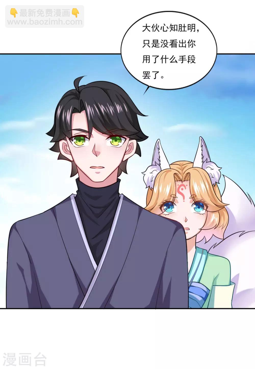 第52话 挑衅-第53话