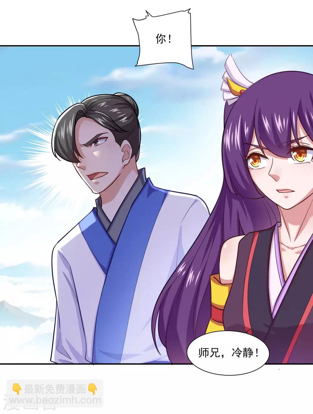 第52话 挑衅-第53话