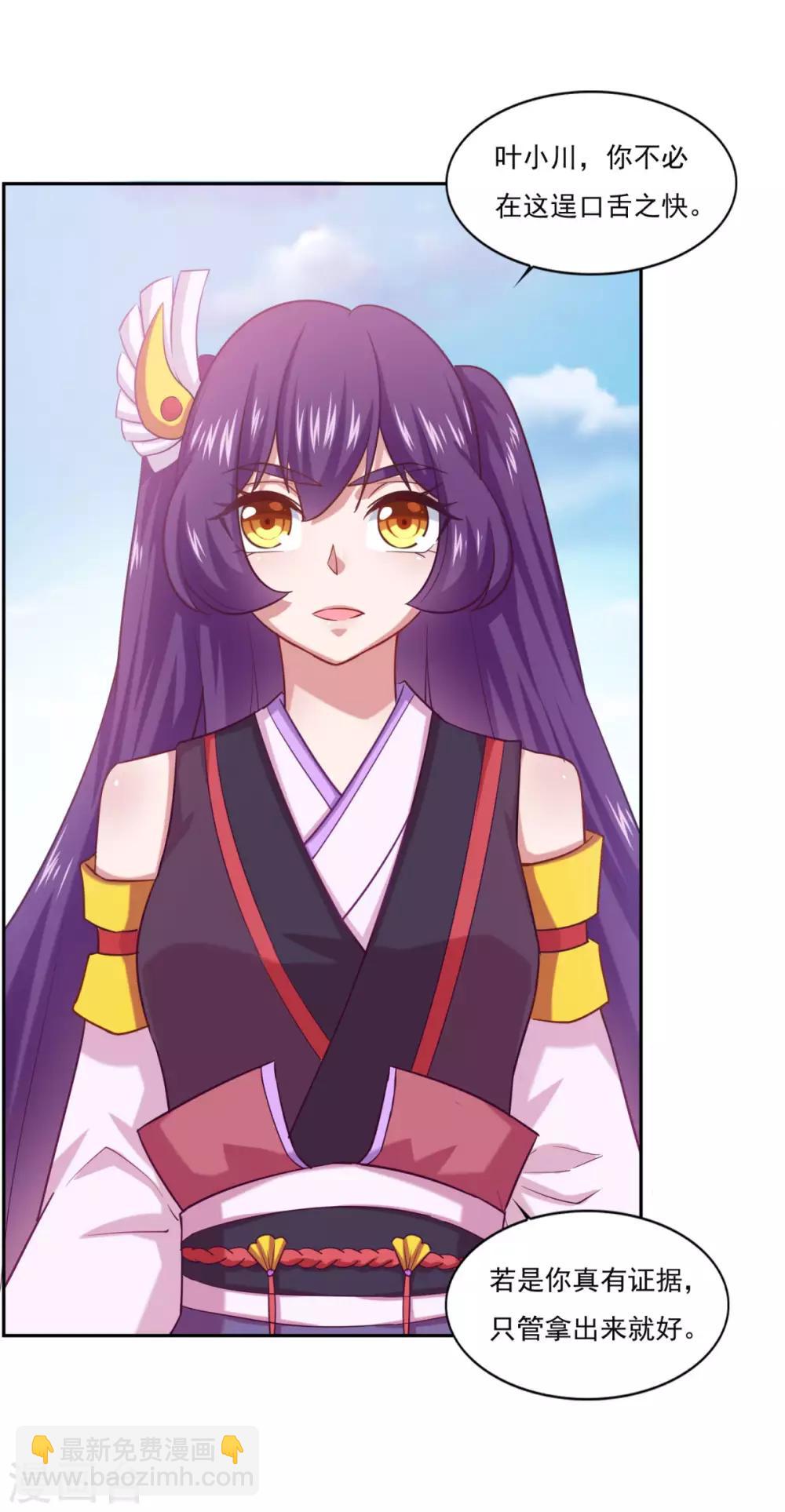 第52话 挑衅-第53话