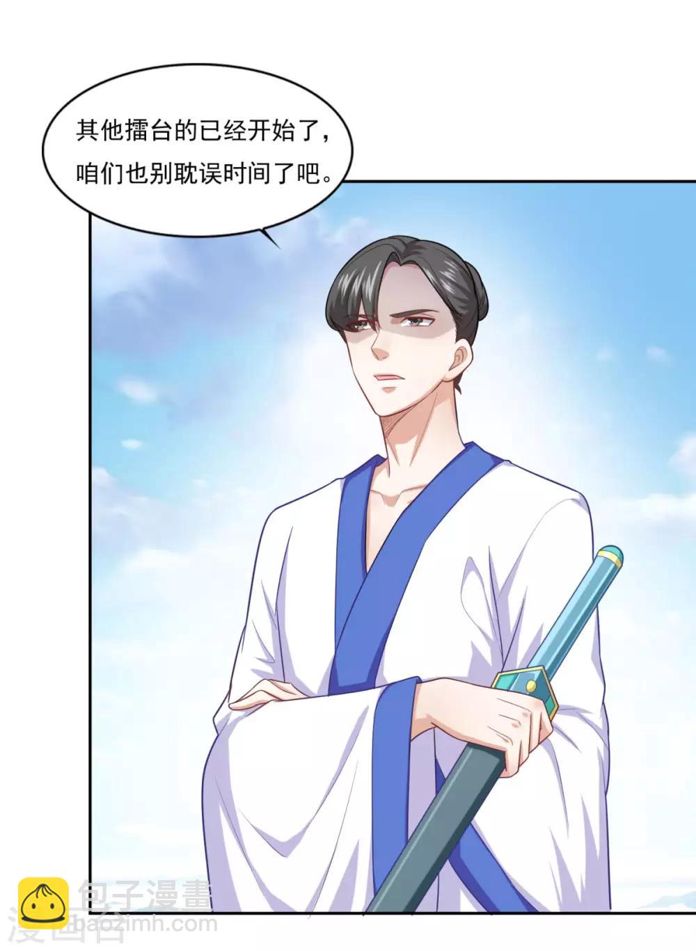 第54话 底是谁在骂我-第55话