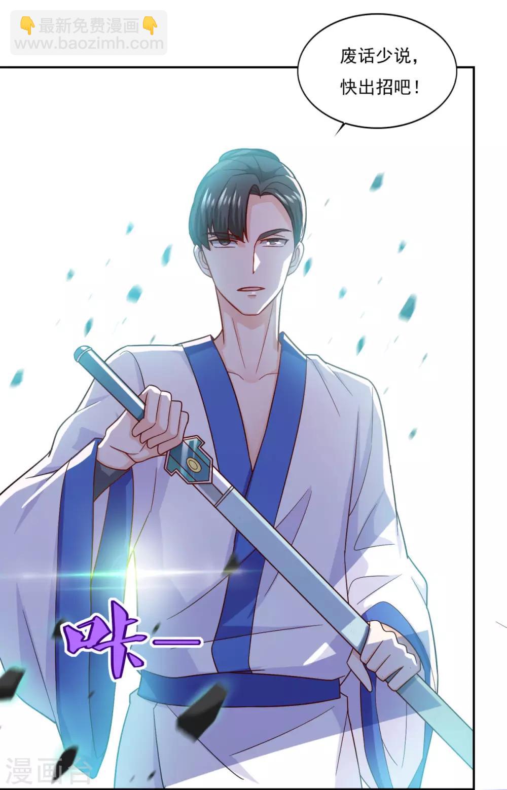 第54话 底是谁在骂我-第55话