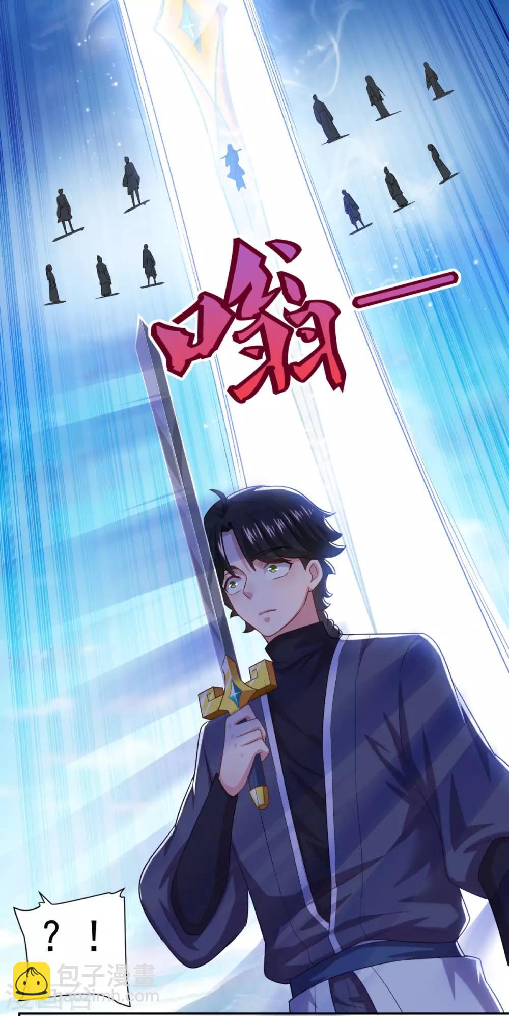 第54话 底是谁在骂我-第55话