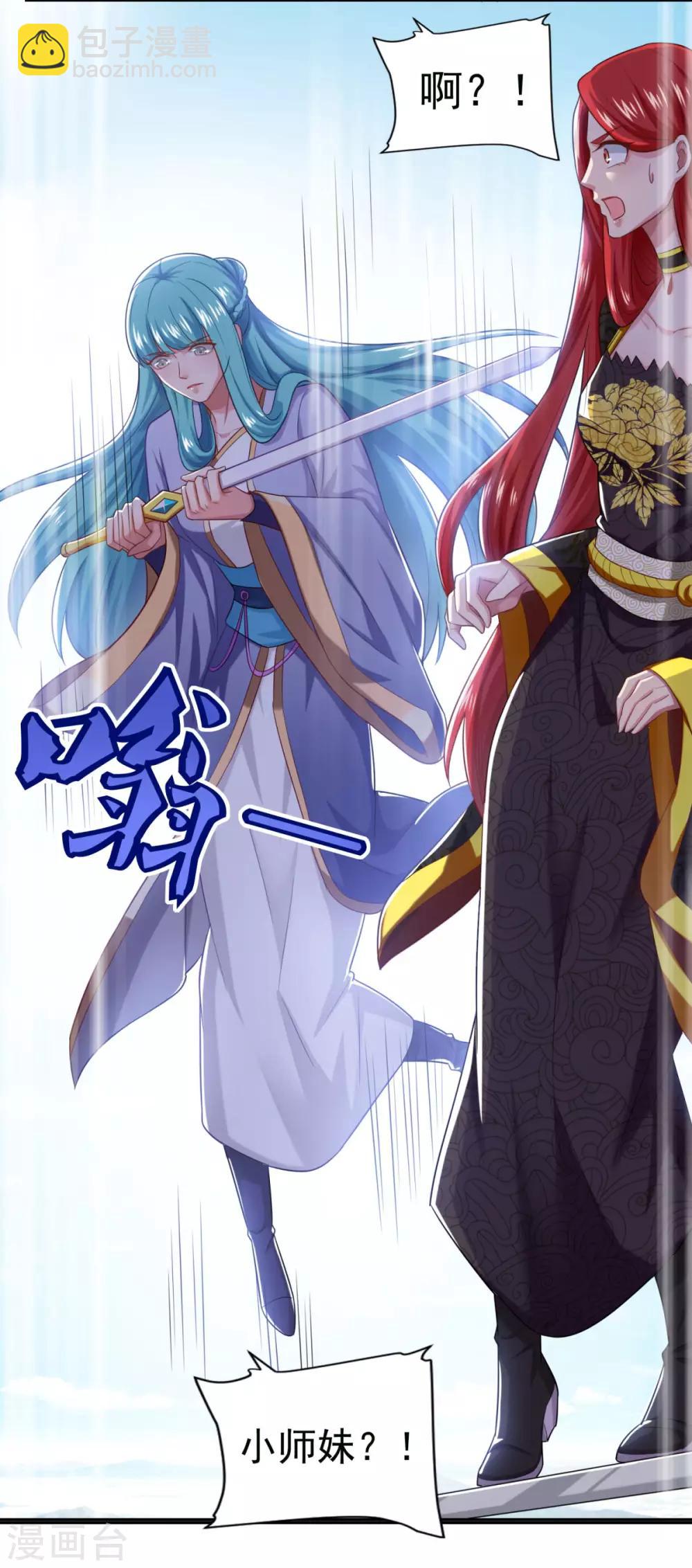 第54话 底是谁在骂我-第55话