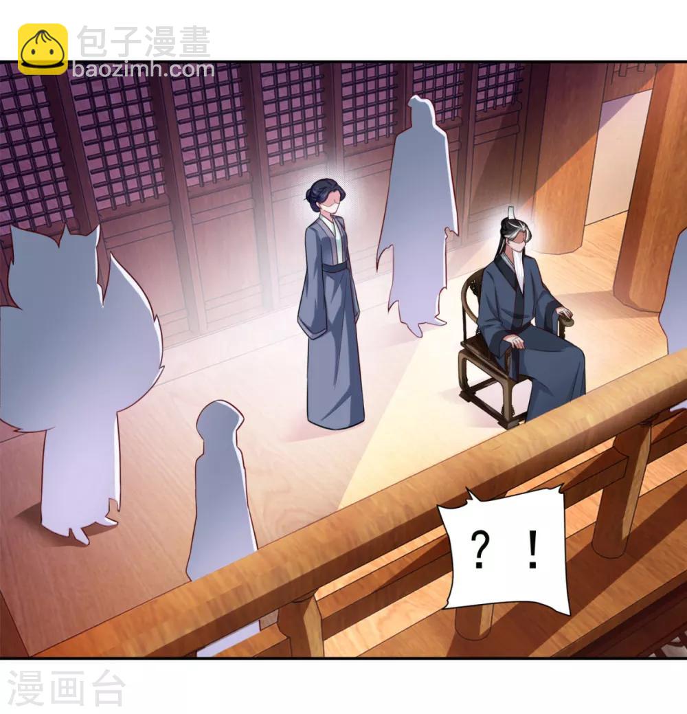 第54话 底是谁在骂我-第55话