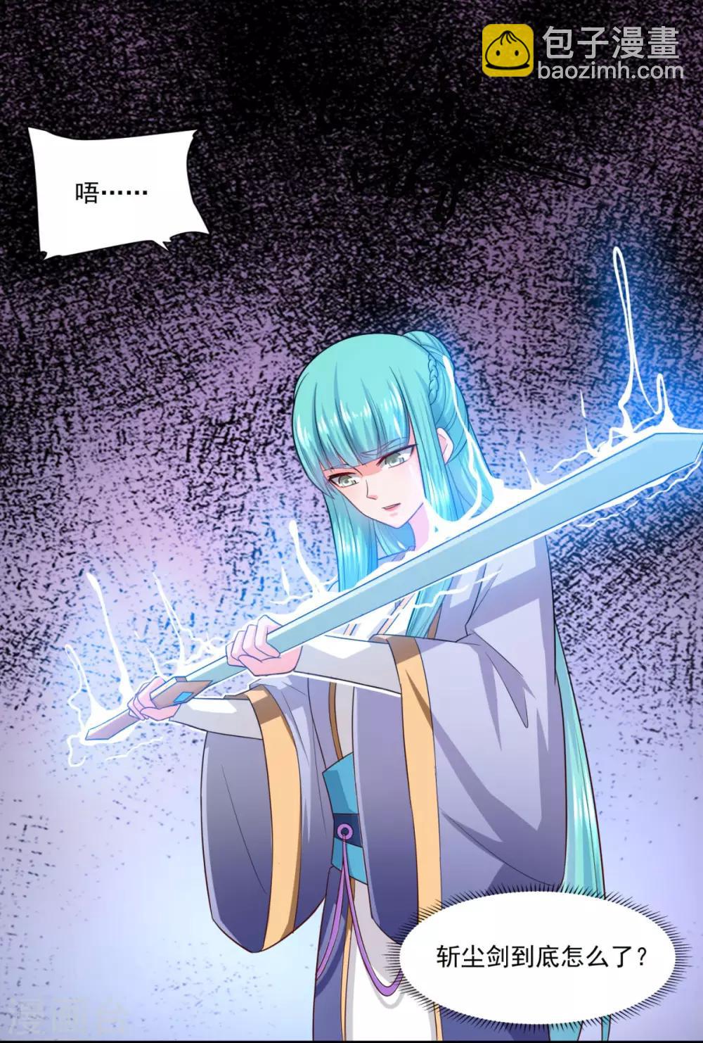 第54话 底是谁在骂我-第55话