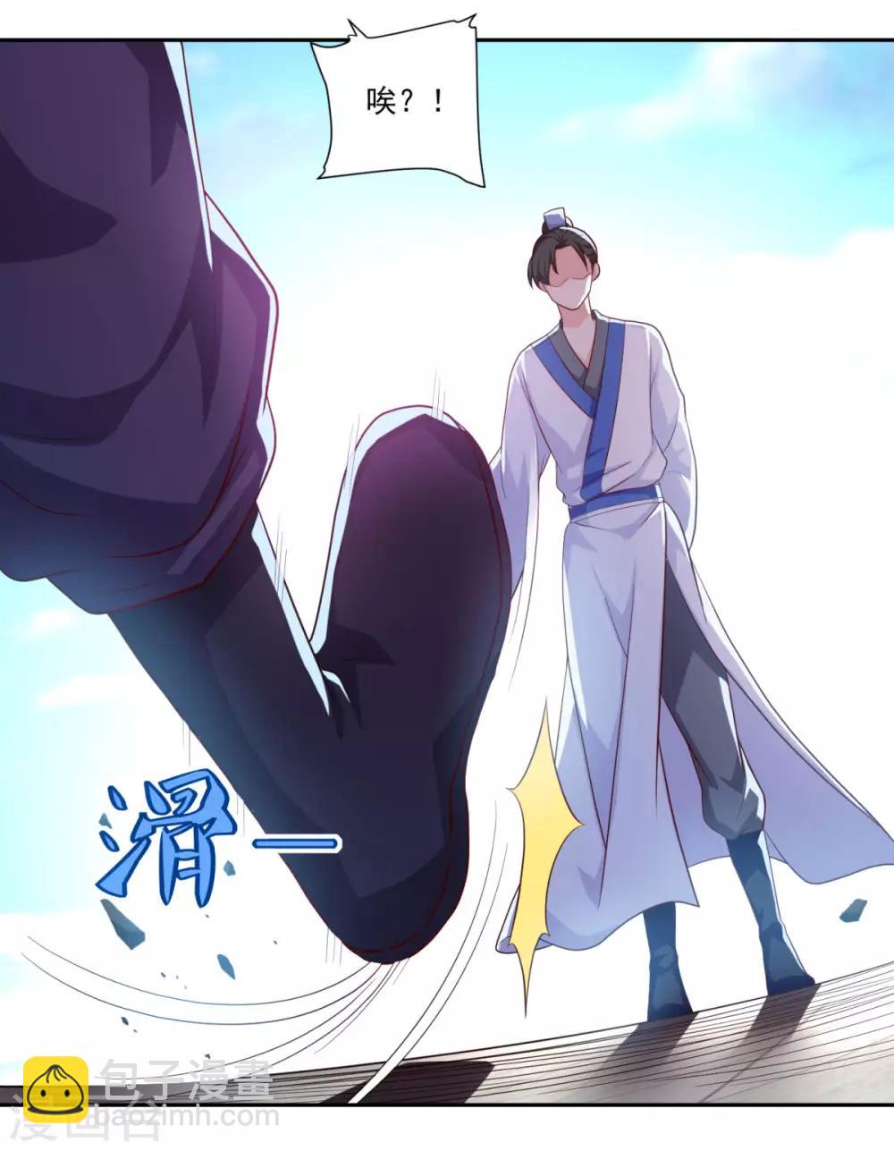 第54话 底是谁在骂我-第55话