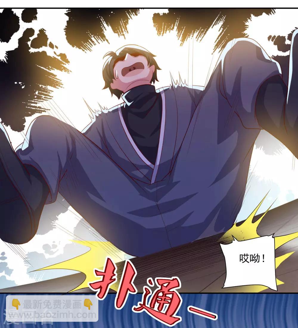 第54话 底是谁在骂我-第55话