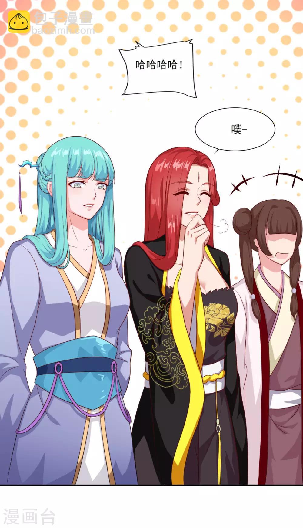 第54话 底是谁在骂我-第55话