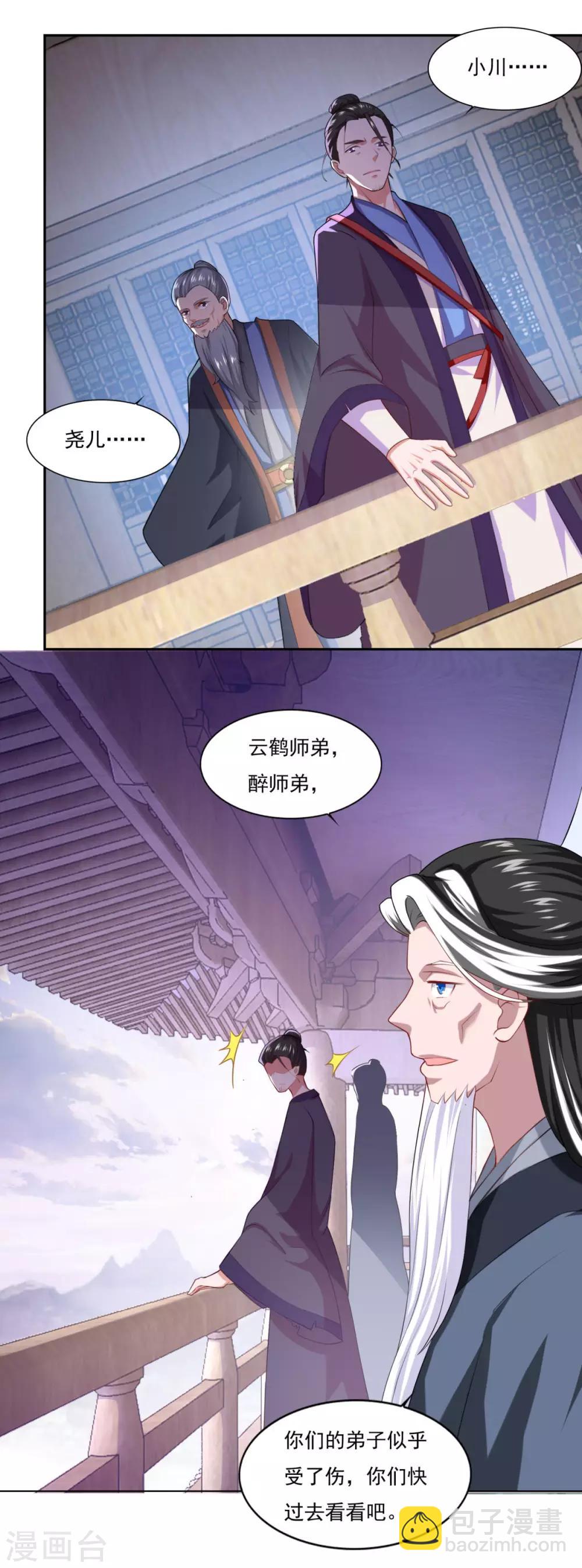 第60话 错点鸳鸯谱-第61话