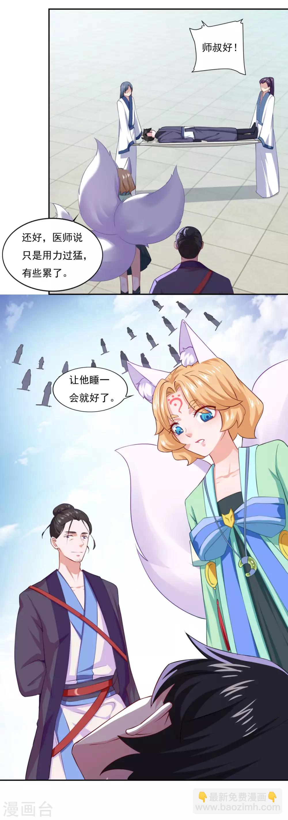 第60话 错点鸳鸯谱-第61话