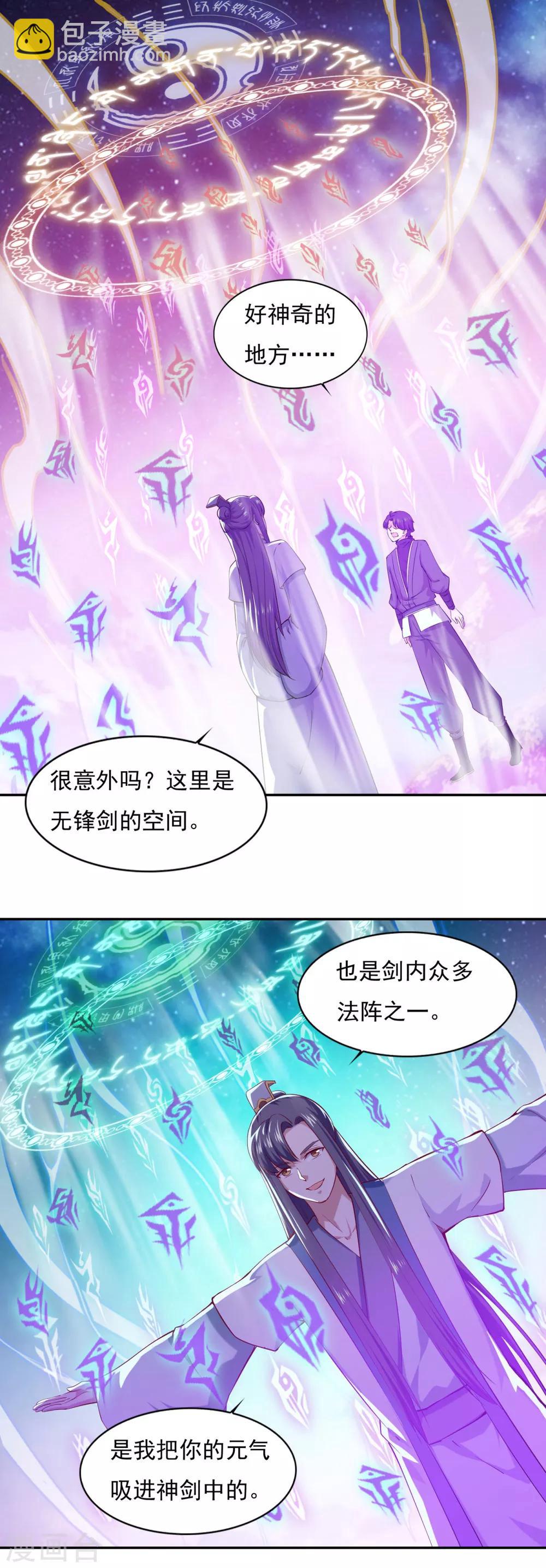 第62话 遗愿-第63话