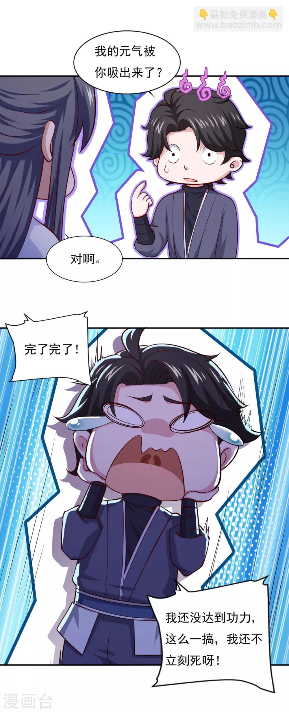 第62话 遗愿-第63话