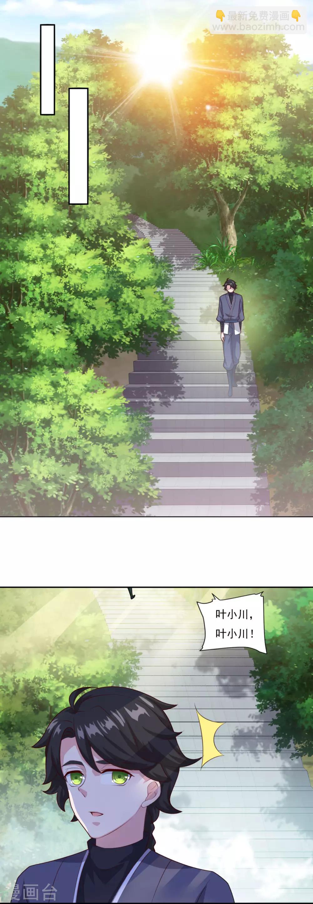 第66话 青鸾阁-第67话