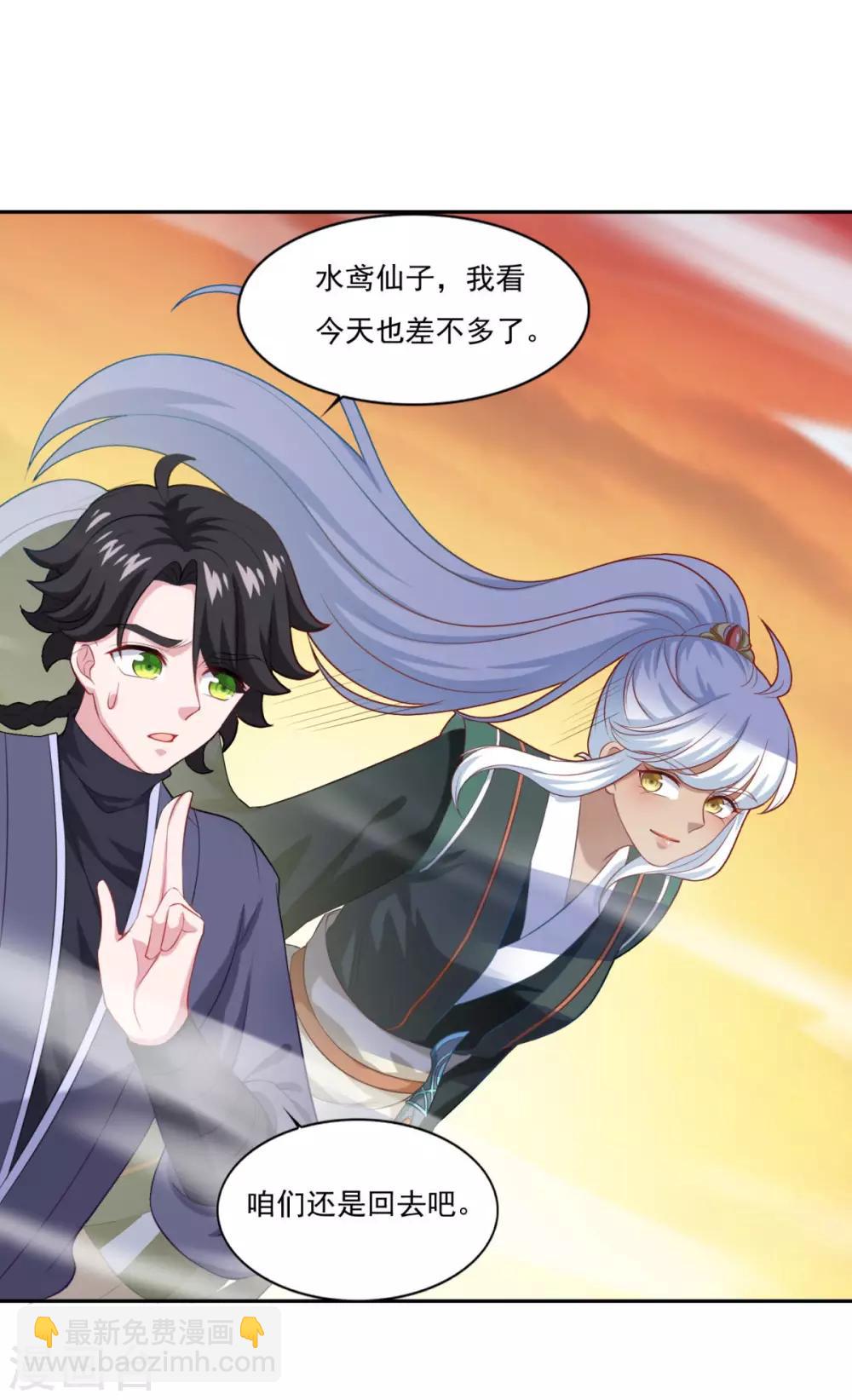 第66话 青鸾阁-第67话