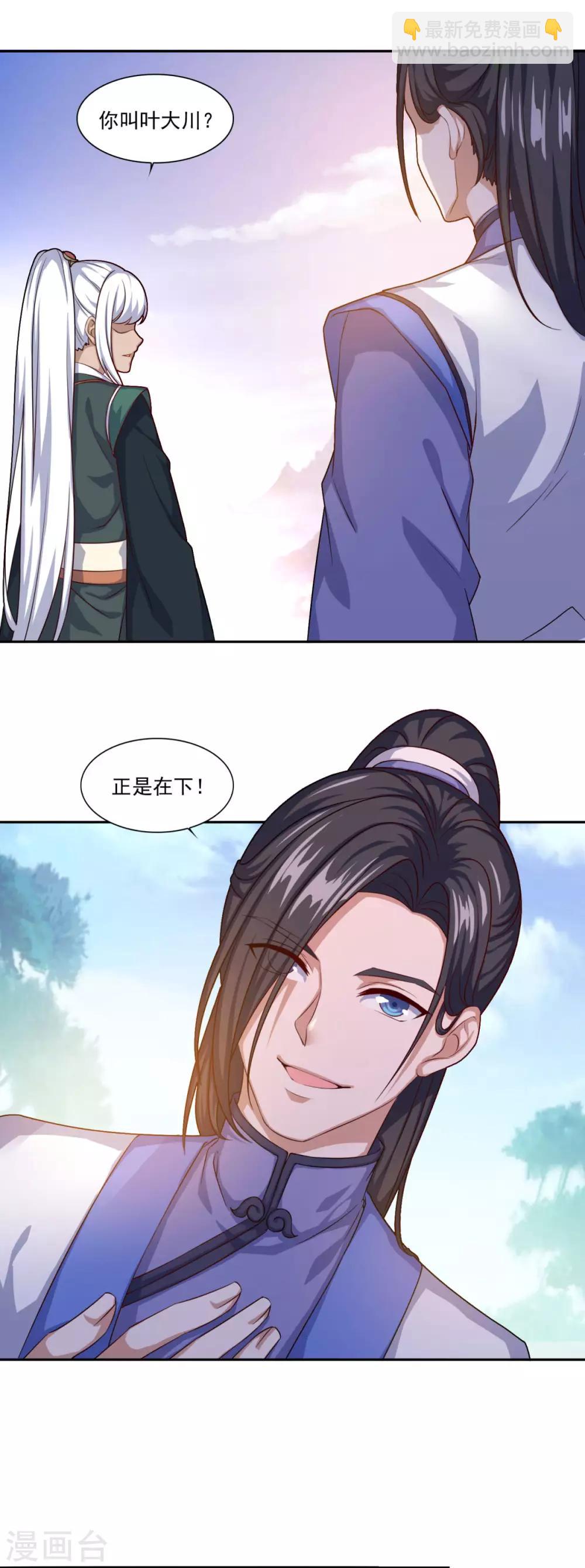 第66话 青鸾阁-第67话