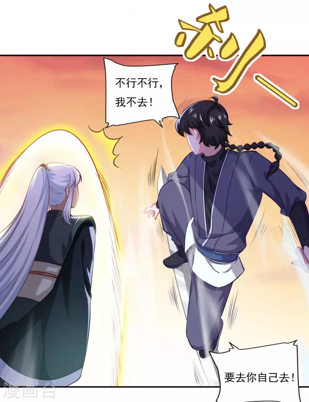 第66话 青鸾阁-第67话