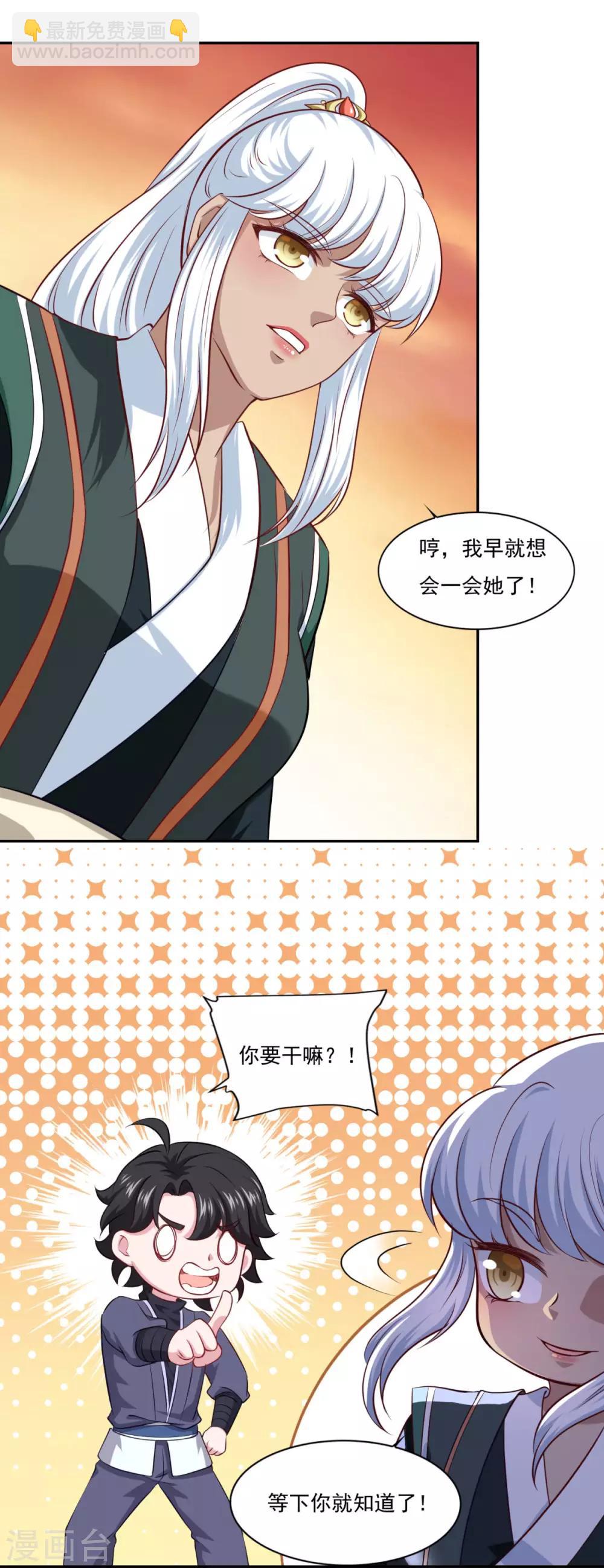 第66话 青鸾阁-第67话