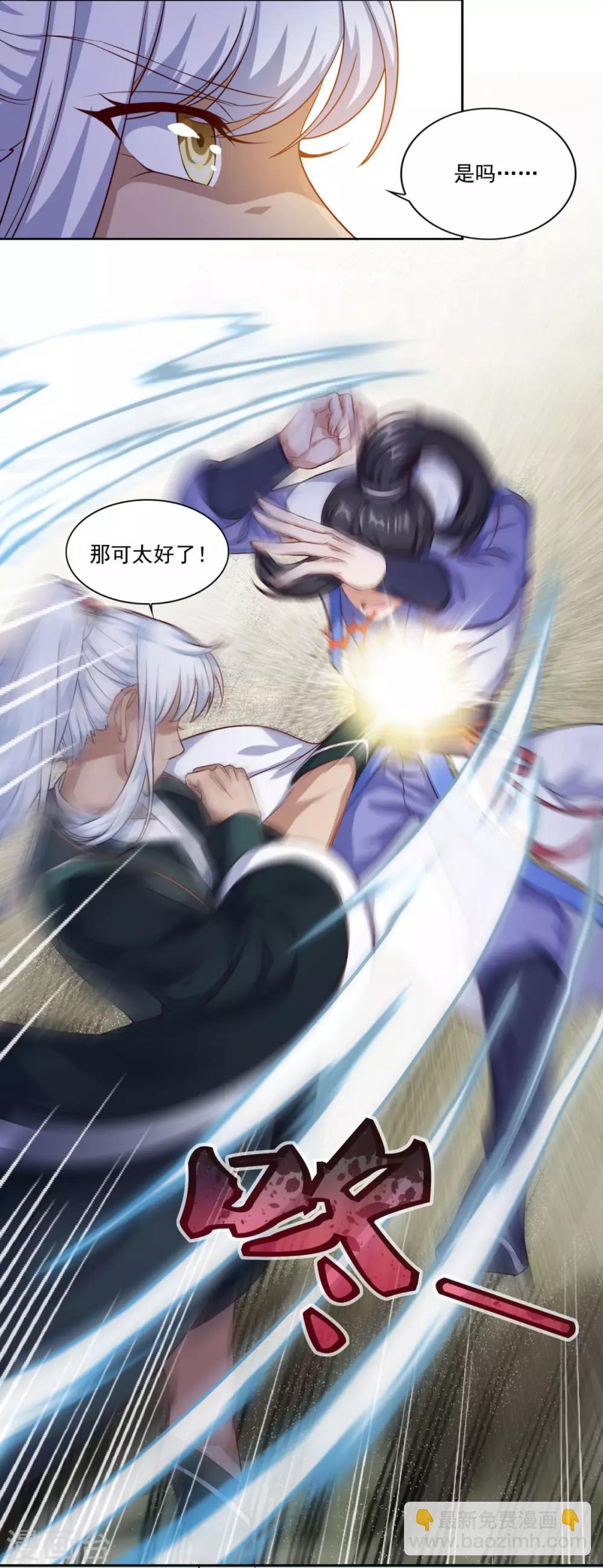 第66话 青鸾阁-第67话