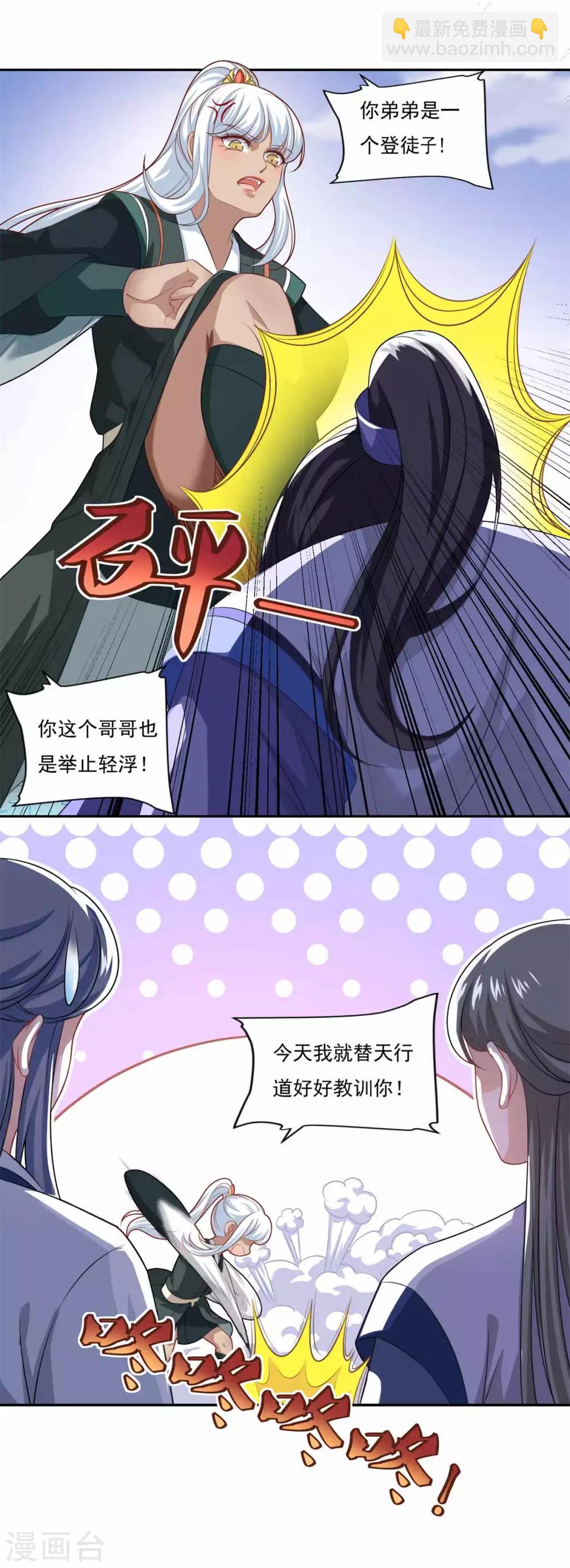 第66话 青鸾阁-第67话