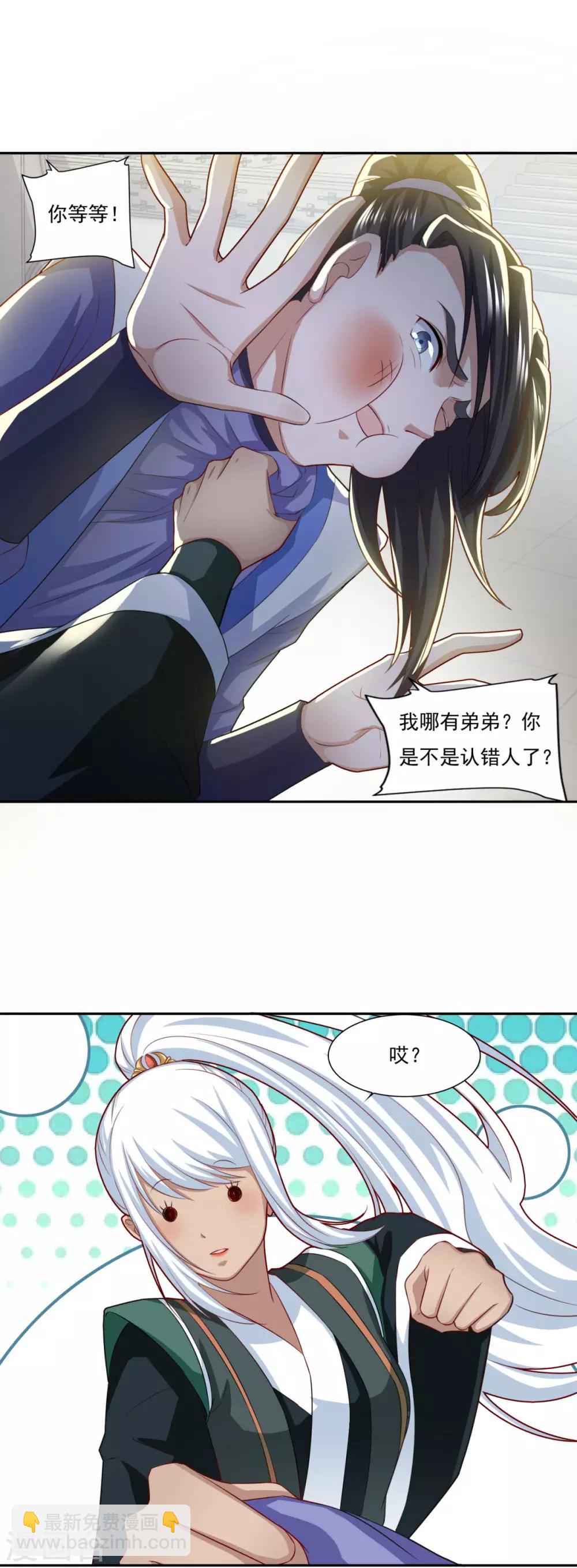 第66话 青鸾阁-第67话