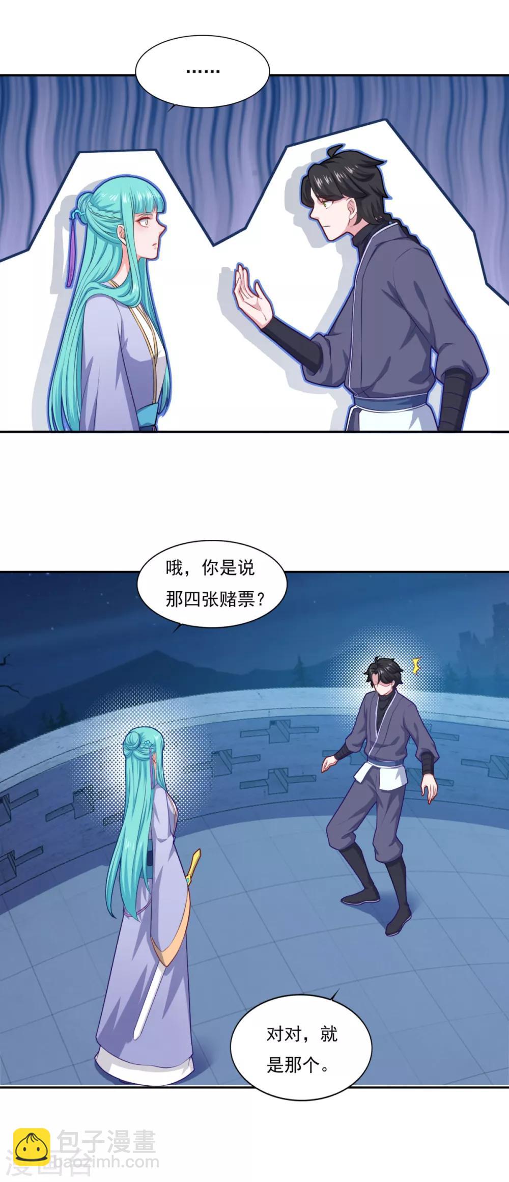 第68话 赌博不好-第69话