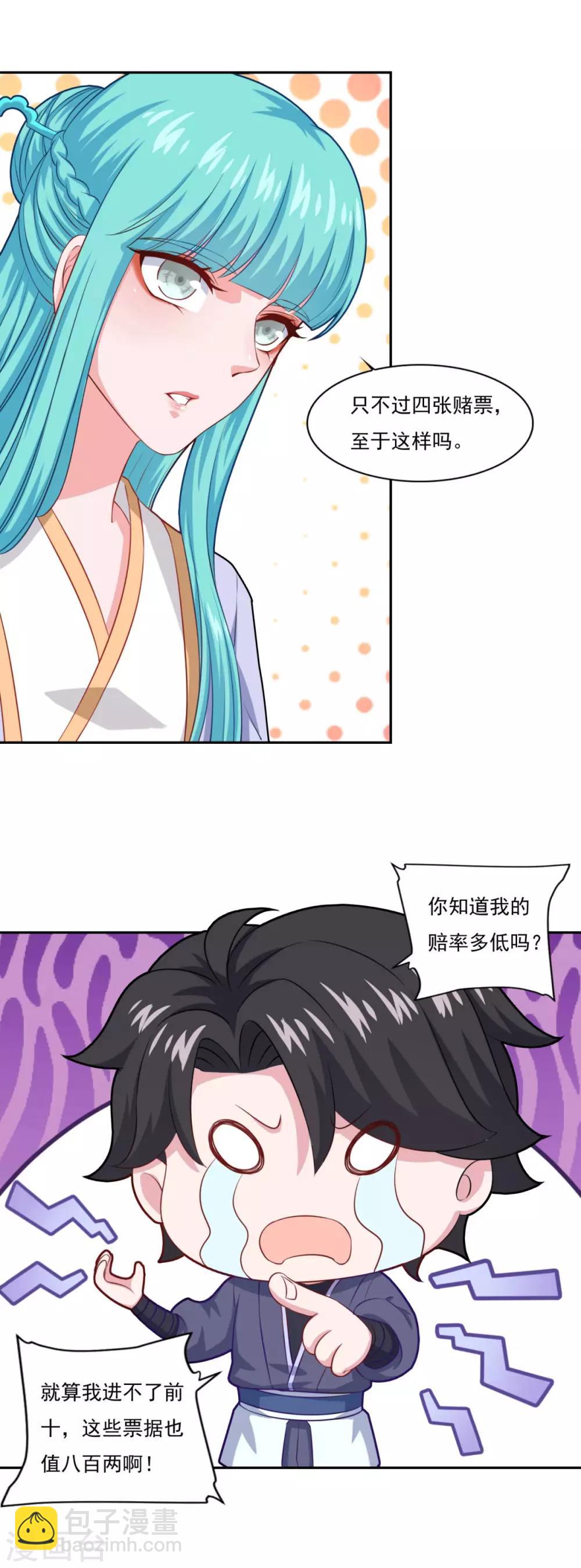 第68话 赌博不好-第69话