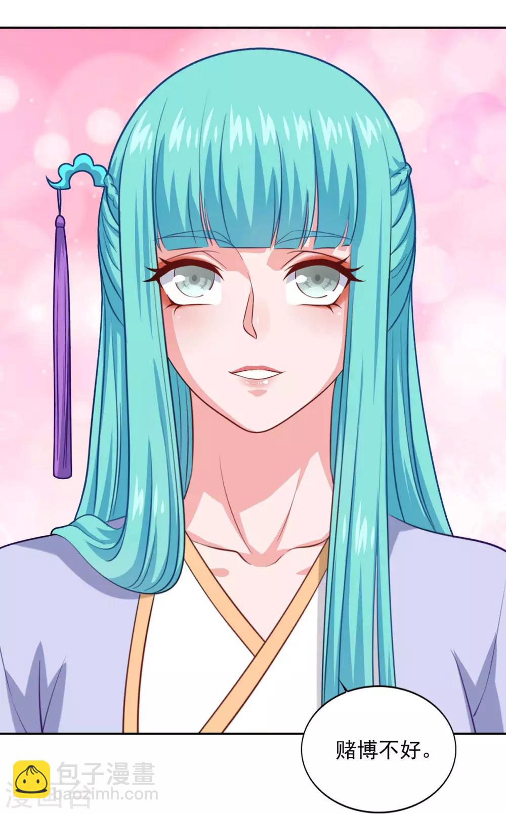 第68话 赌博不好-第69话