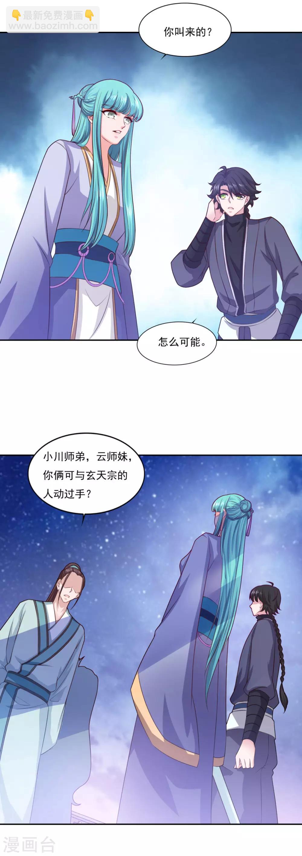 第68话 赌博不好-第69话