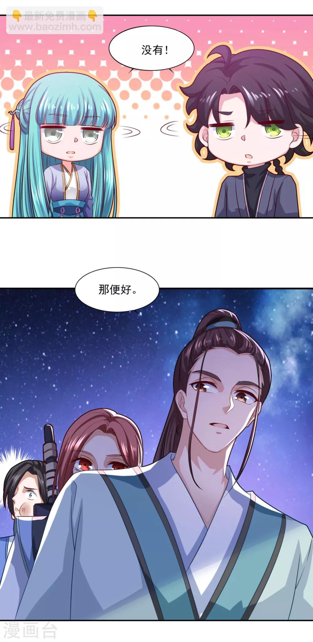 第68话 赌博不好-第69话