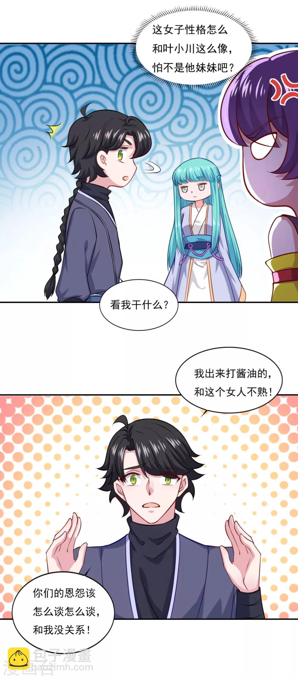 第68话 赌博不好-第69话