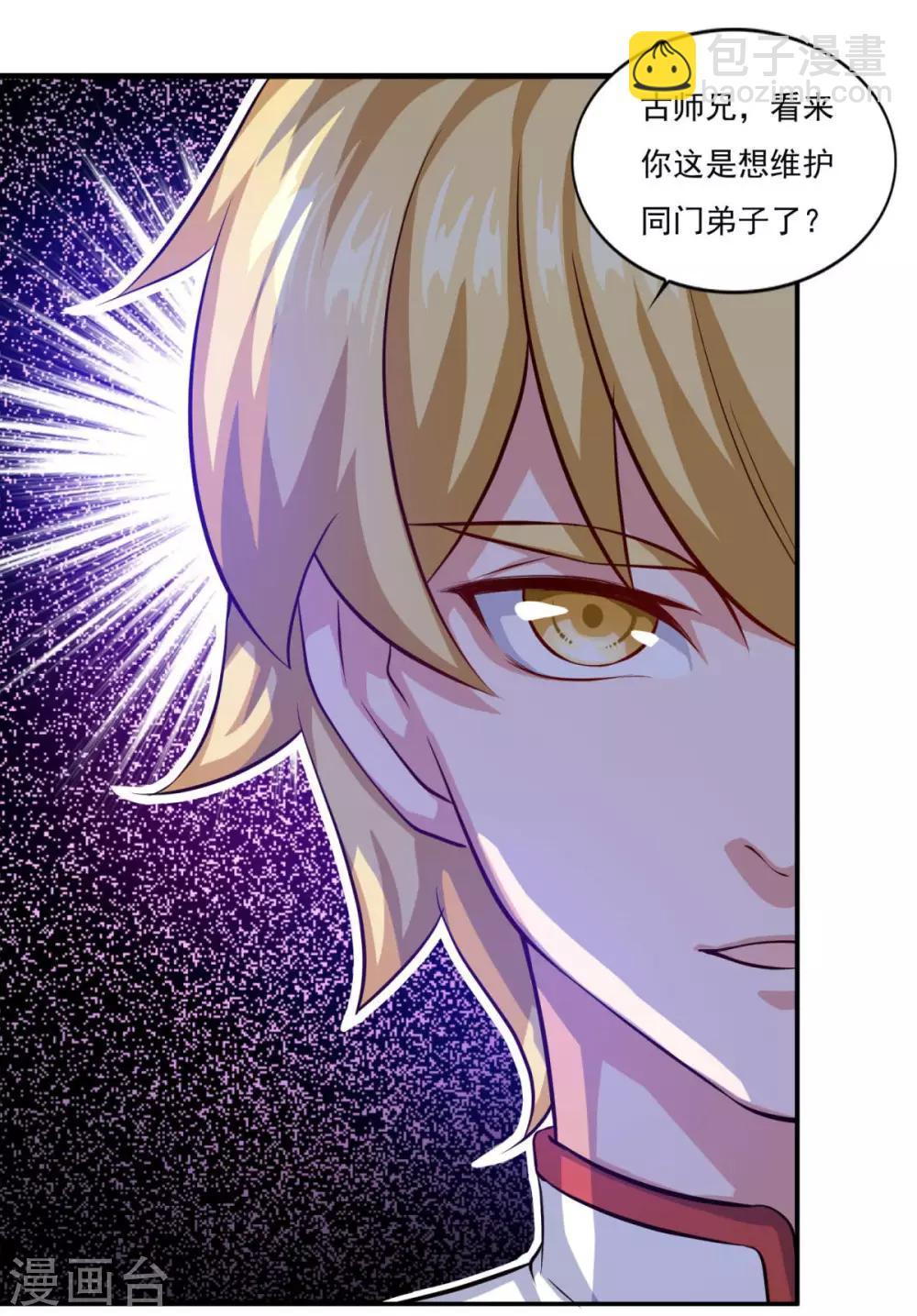 第68话 赌博不好-第69话