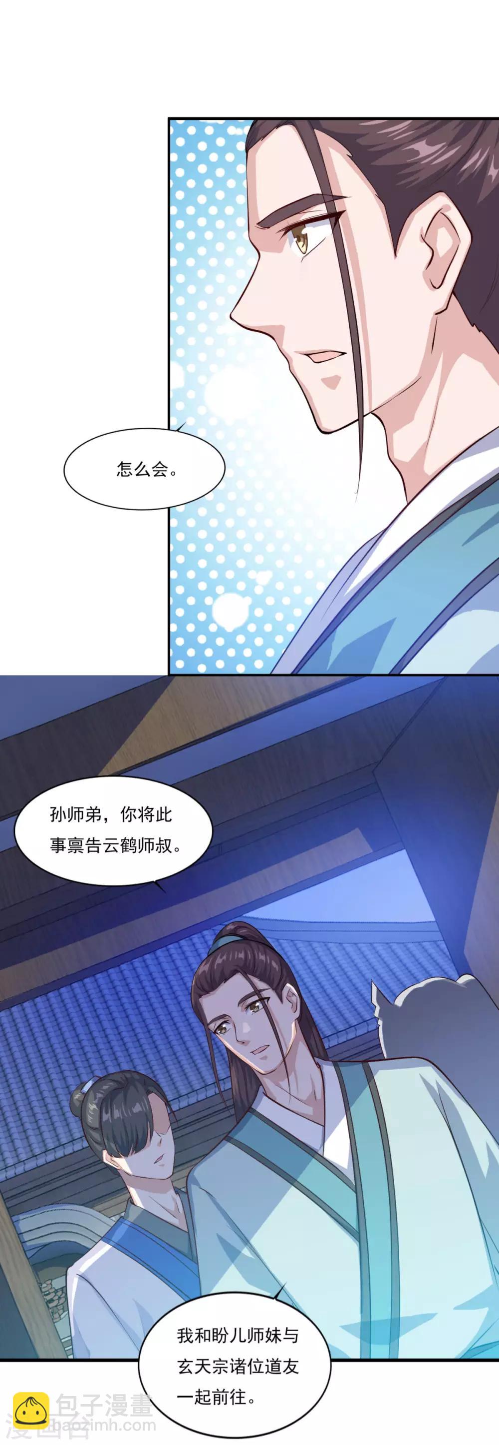 第68话 赌博不好-第69话