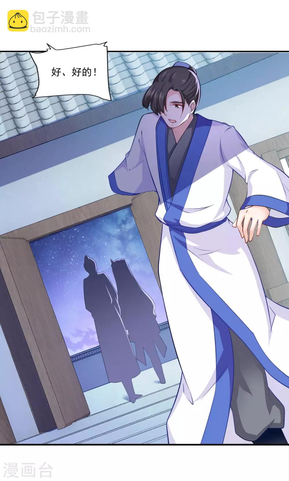 第68话 赌博不好-第69话