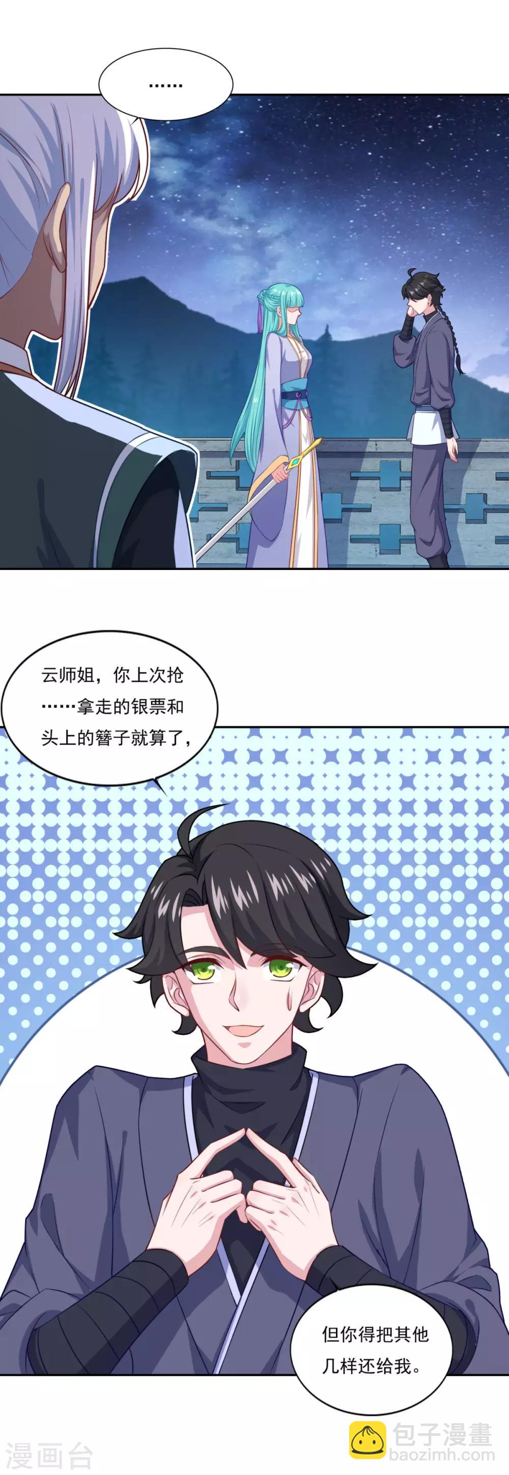 第68话 赌博不好-第69话