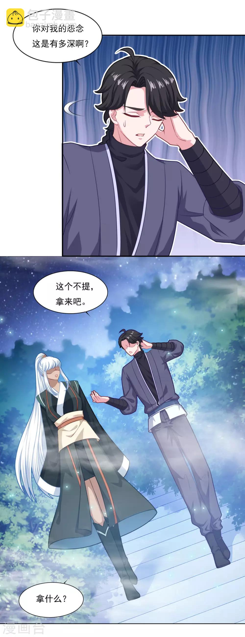 第70话 机智大脑，颠倒众生-第71话