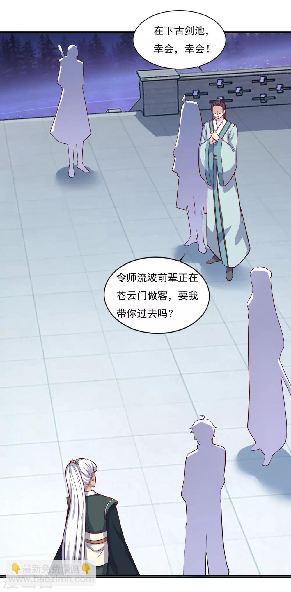 第70话 机智大脑，颠倒众生-第71话