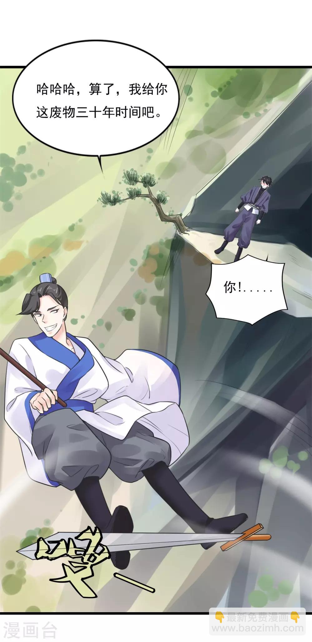 第8话 十分苦闷-第9话