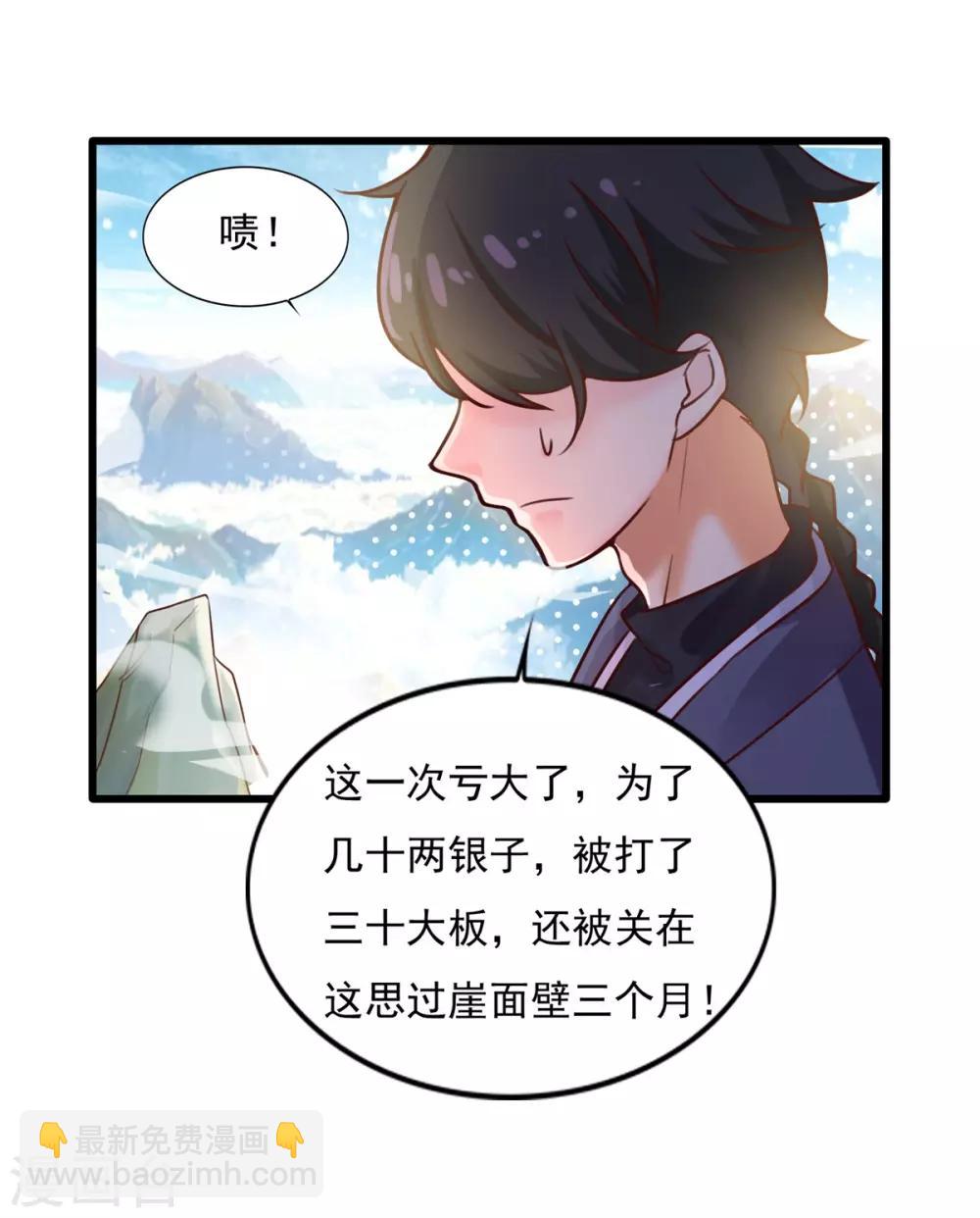 第8话 十分苦闷-第9话