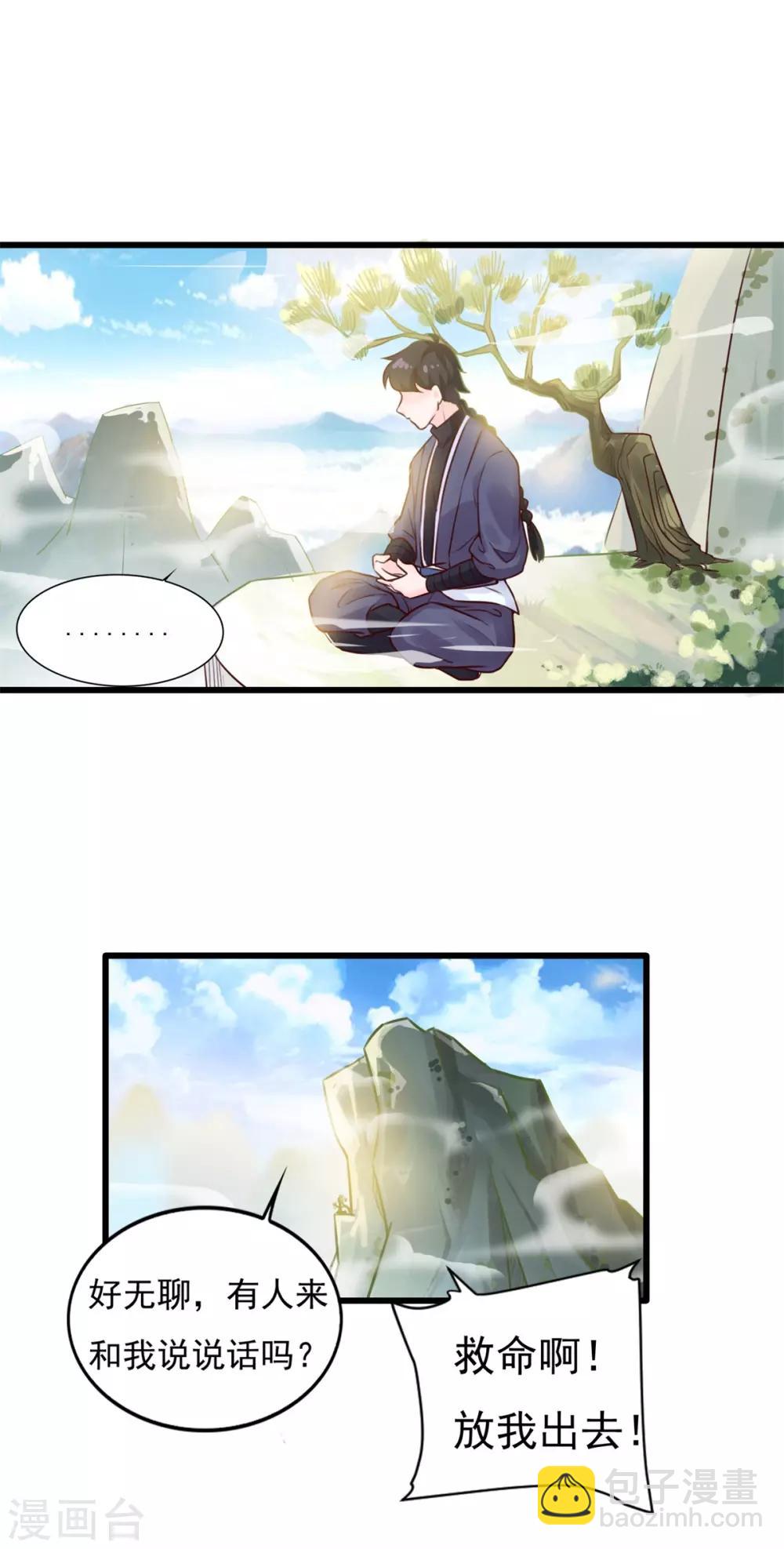 第8话 十分苦闷-第9话