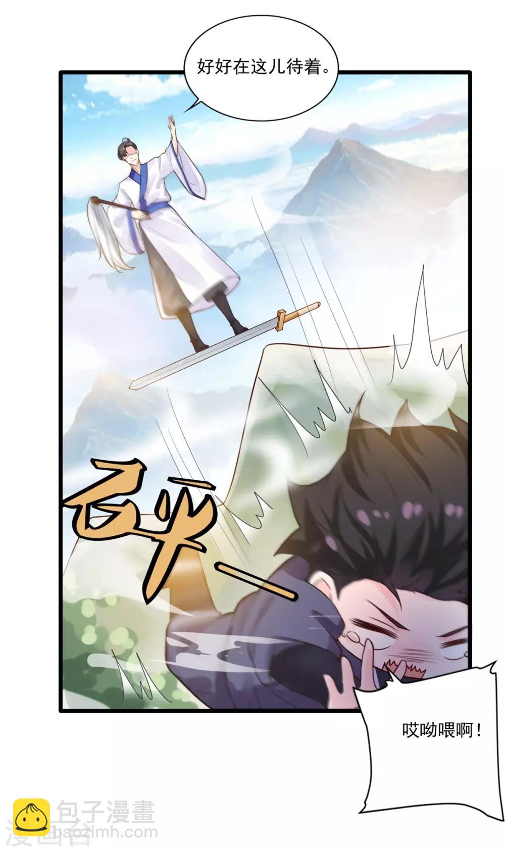 第8话 十分苦闷-第9话