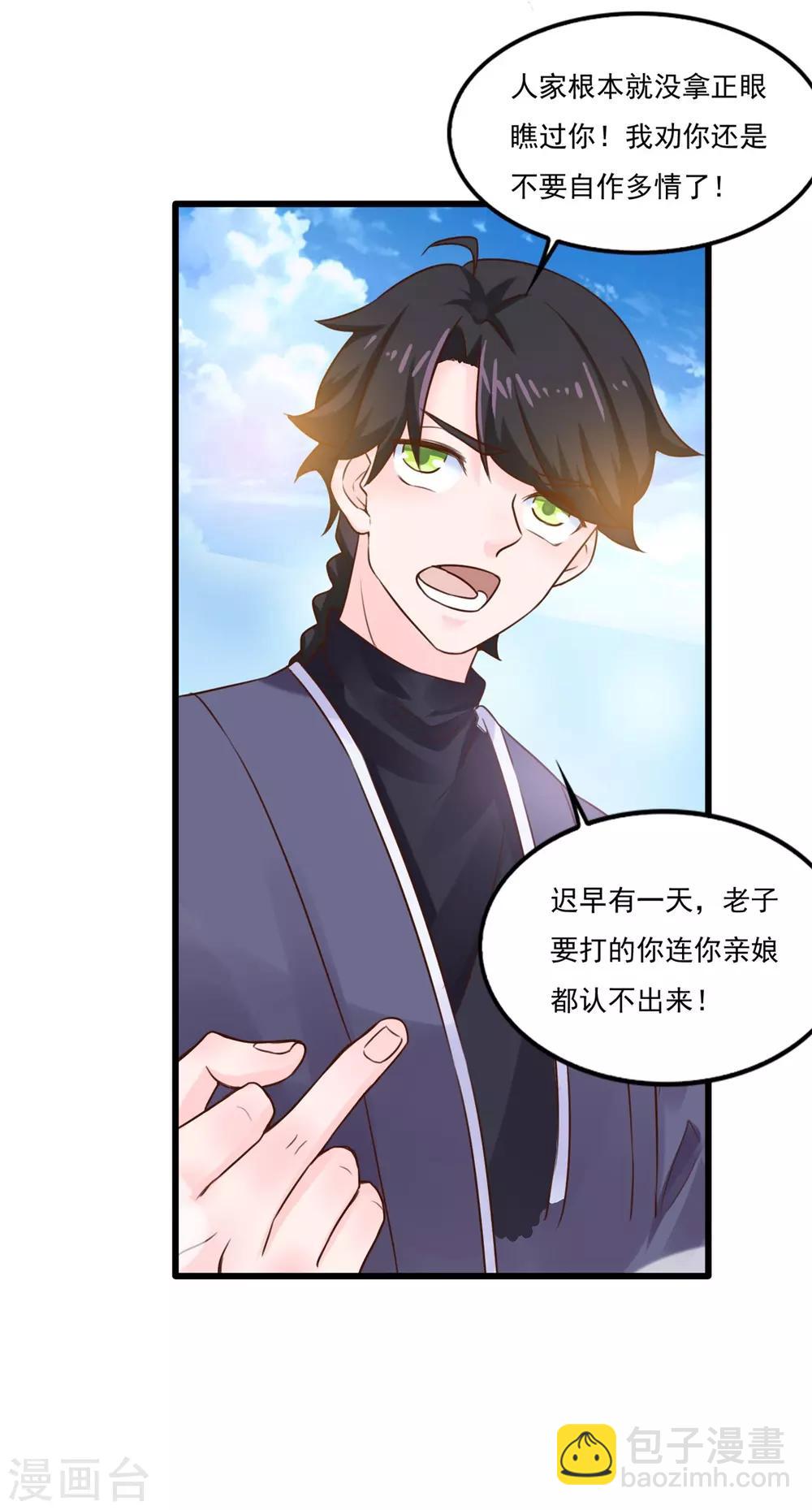 第8话 十分苦闷-第9话