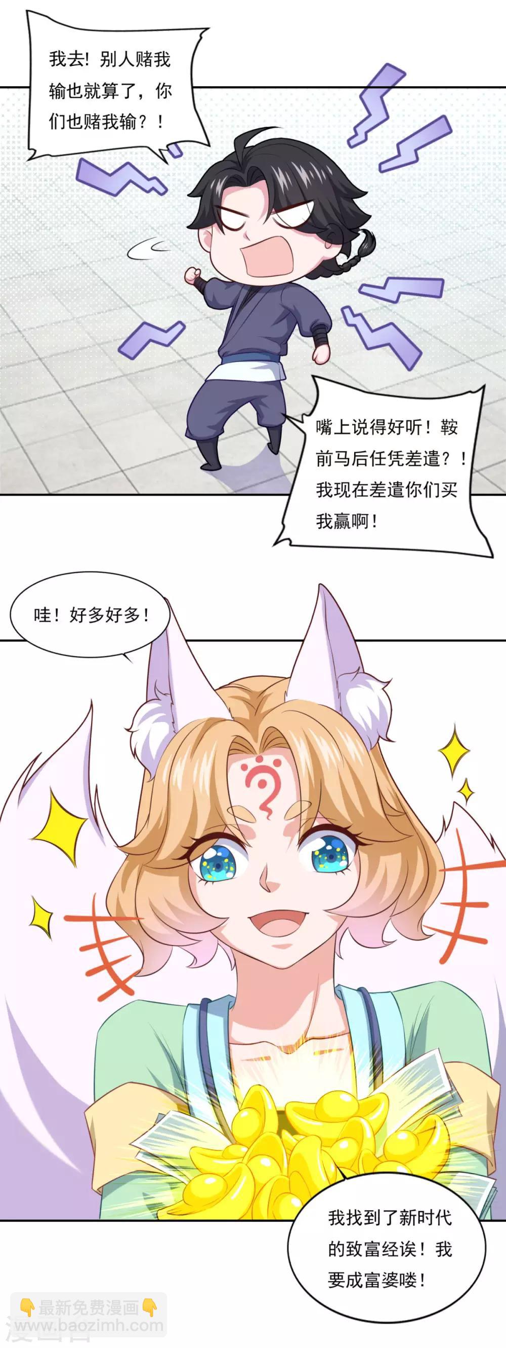 第72话 无锋仙境-第73话