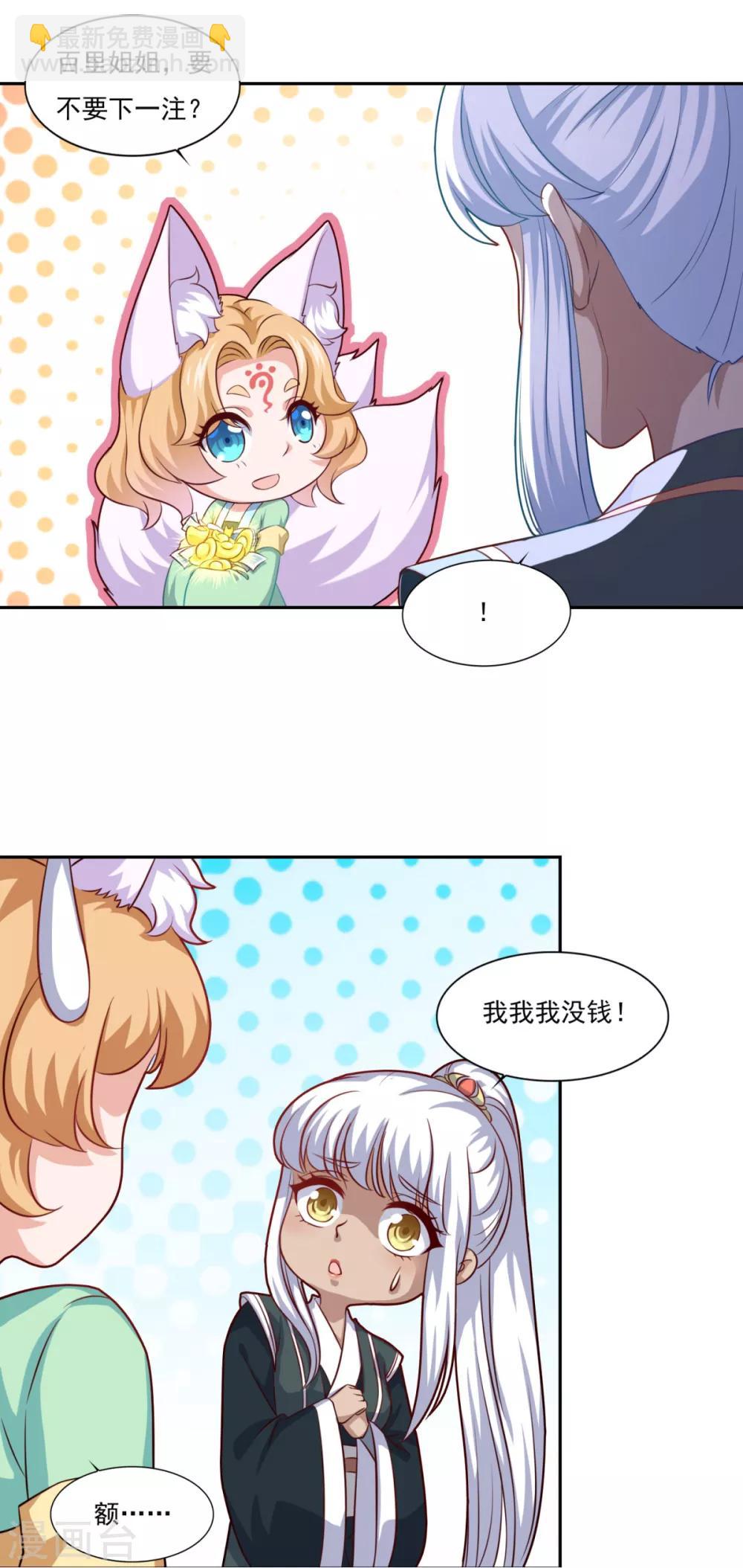 第72话 无锋仙境-第73话